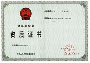 廣東機(jī)電工程施工總承包資質(zhì)條件詳解與申請指引