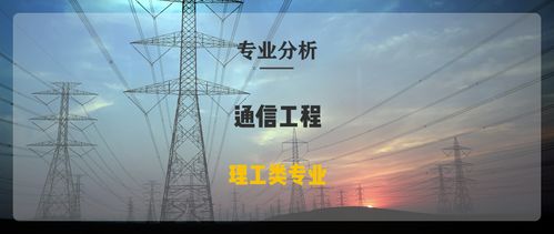河北專接本通信工程與網(wǎng)絡(luò)工程 專業(yè)對比與發(fā)展前景分析